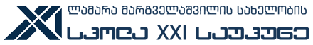 21 საუკუნე Logo